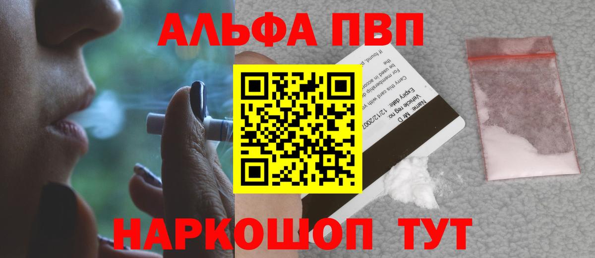 Alpha PVP Crystall  Вход с VPN  Alfa_PVP мука  A-PVP  Иваново 