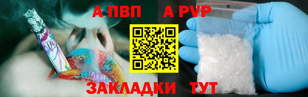 APVP Crystall Иваново