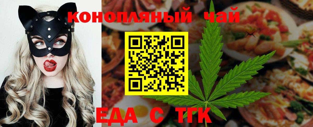 Cannafood марихуана Иваново
