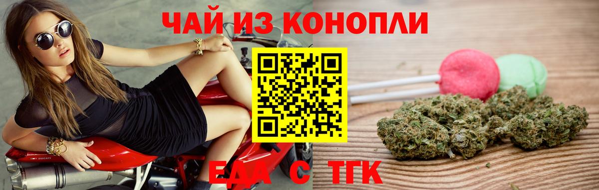 Иваново  Еда ТГК конопля  Вход с VPN 
