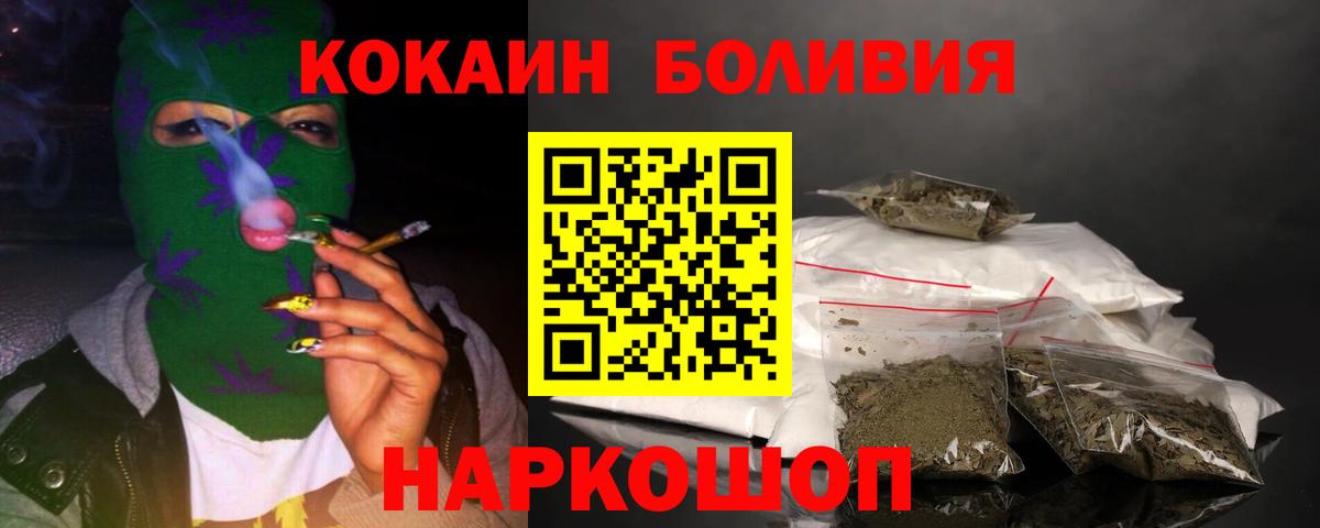 COCAIN Боливия  КОКАИН Columbia  КОКАИН  что такое   Вход с VPN  Иваново 