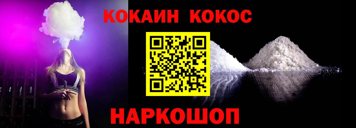 КОКАИН Перу Иваново