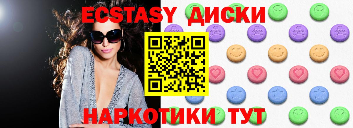 ЭКСТАЗИ XTC  Вход с VPN  Иваново  ЭКСТАЗИ  omg как зайти  Ecstasy louis Vuitton 