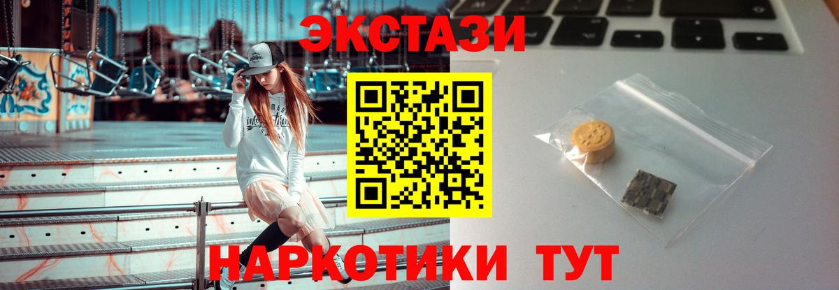 Экстази круглые Иваново
