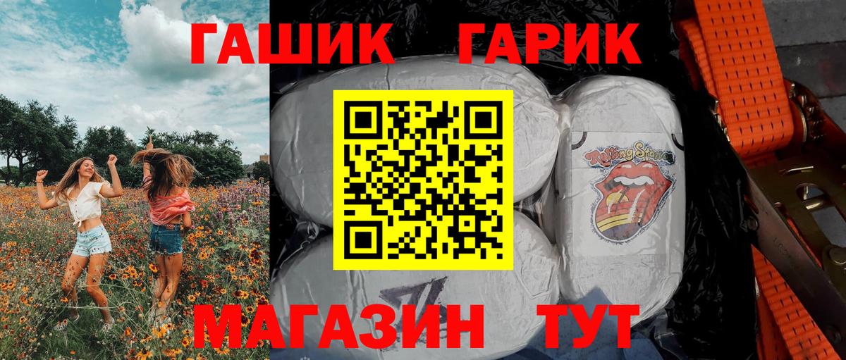 ГАШИШ Иваново
