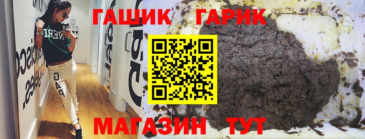 ГАШИШ убойный  Гашиш  Вход с VPN  Иваново  ГАШИШ Ice-O-Lator 