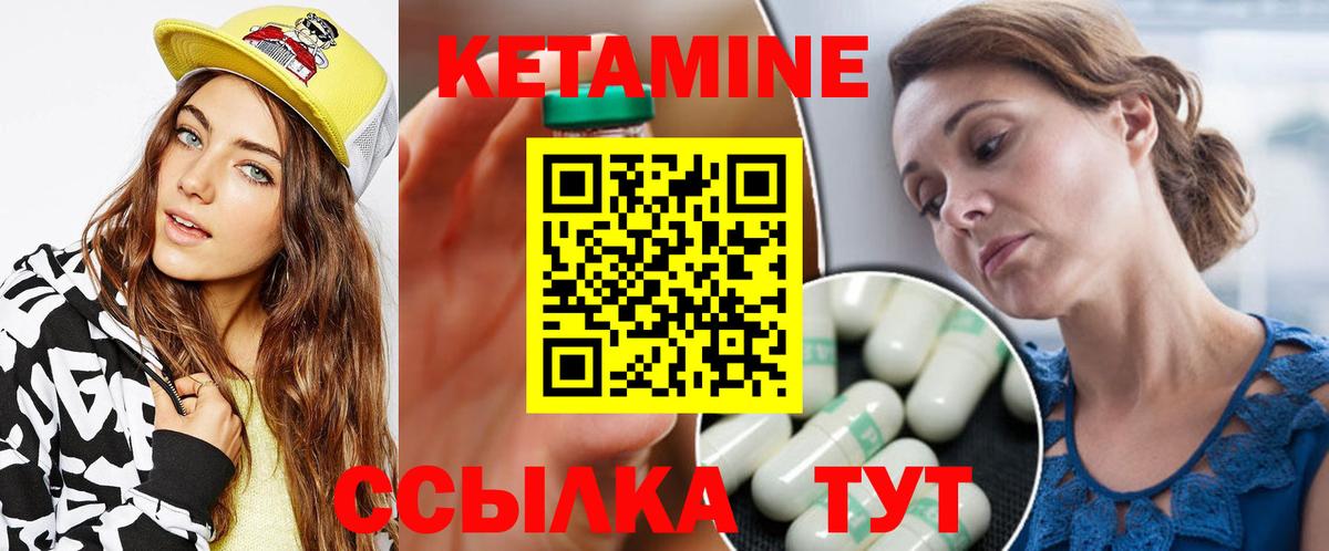 Иваново  КЕТАМИН ketamine  Вход с VPN 