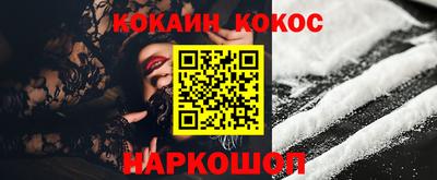 спайс Бийск