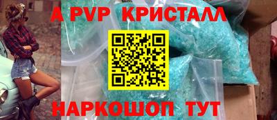 спайс Бийск