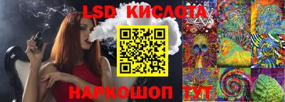 спайс Бийск
