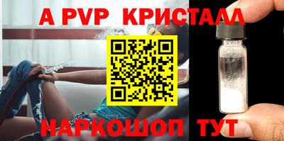 спайс Бийск