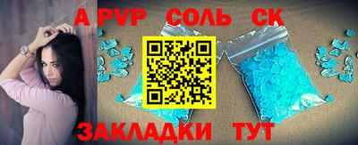 спайс Бийск