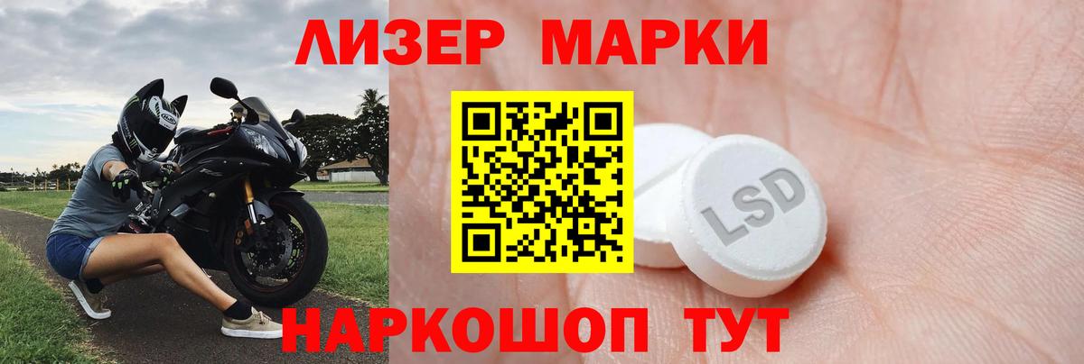 LSD-25 экстази кислота Иваново