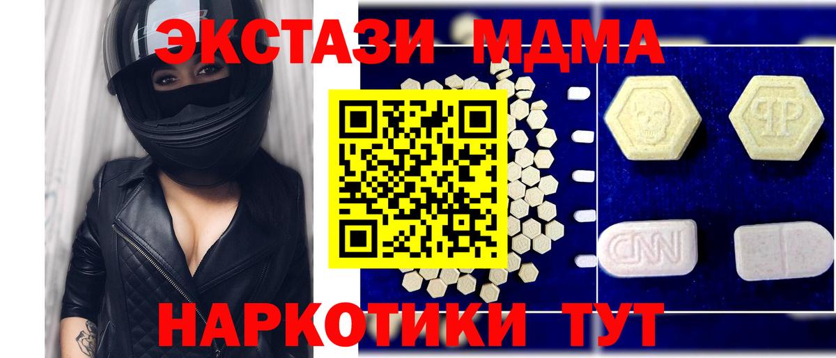 MDMA кристаллы  Вход с VPN  MDMA  Иваново  МДМА VHQ 