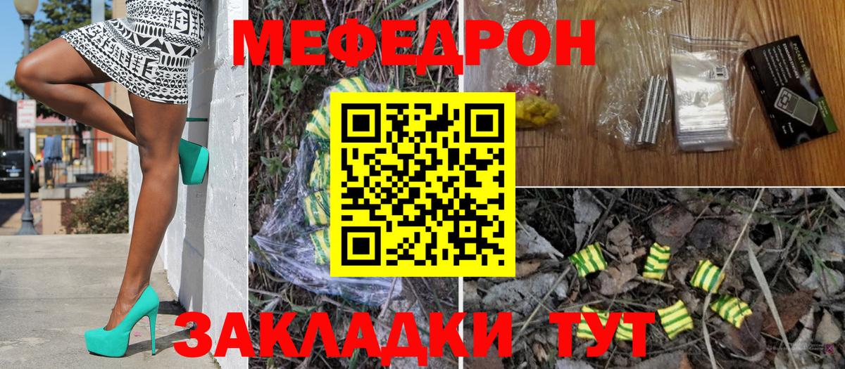 Мефедрон  МЯУ-МЯУ  Иваново  МЯУ-МЯУ mephedrone  Вход с VPN  МЯУ-МЯУ мука 