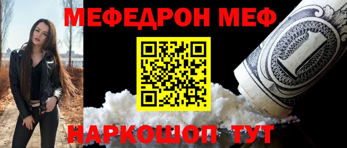 МЕФ  Иваново