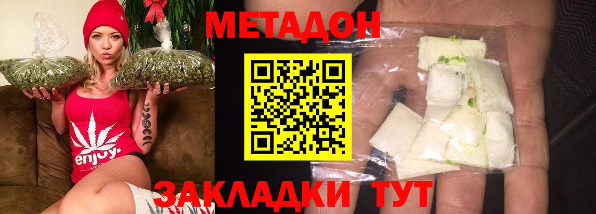 Метадон кристалл  Вход с VPN  МЕТАДОН белоснежный  kraken ссылки  Иваново 