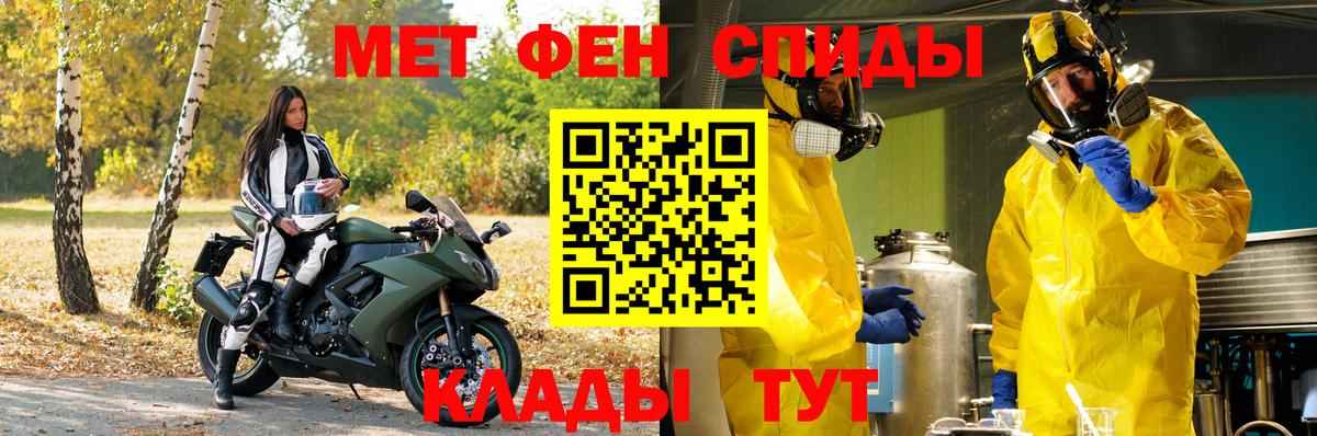 МЕТАМФЕТАМИН  Первитин кристалл  Вход с VPN  Иваново 