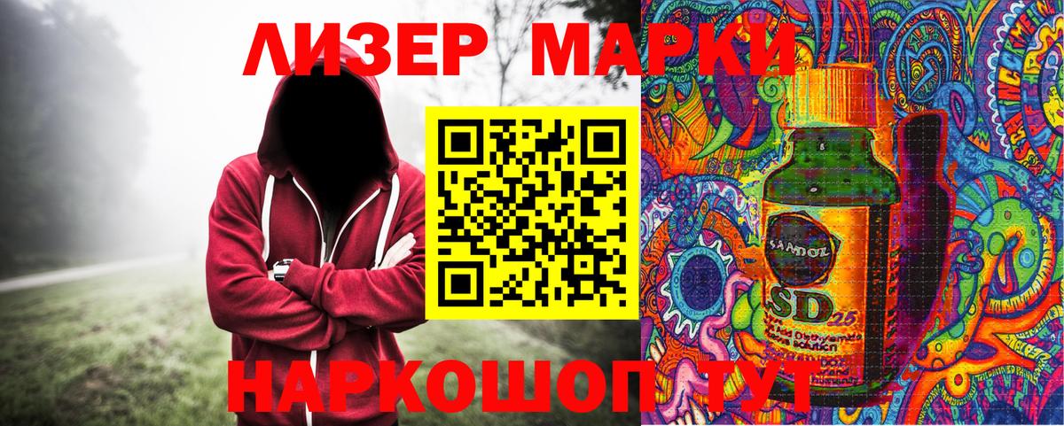 Марки N-bome 1500мкг Иваново