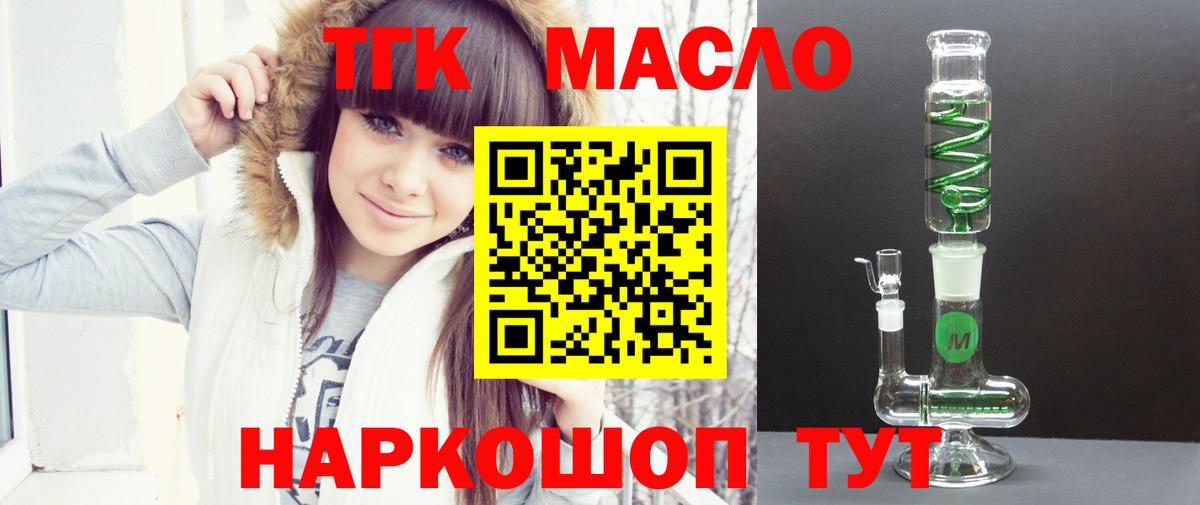 Дистиллят ТГК вейп  Вход с VPN  Иваново  ТГК гашишное масло 