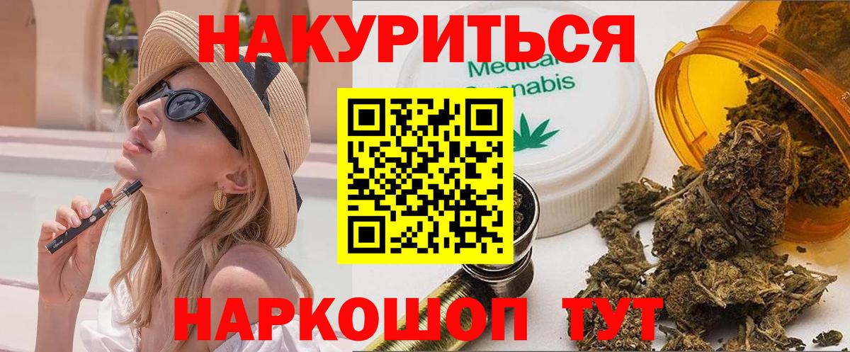 Канабис тримм  Канабис Ganja  Вход с VPN  МАРИХУАНА тримм  Иваново  Марихуана LSD WEED 