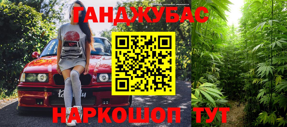 Каннабис VHQ Иваново